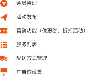 洗衣/家居養(yǎng)護(hù)O2O行業(yè)平臺(tái)運(yùn)營(yíng)公司端解決方案