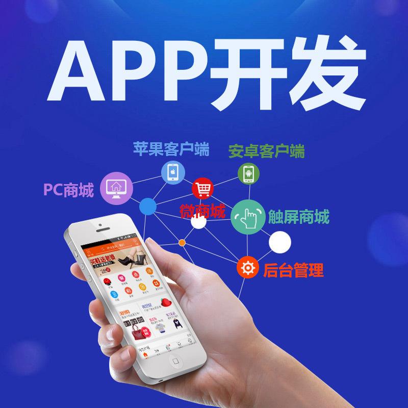 店鋪app開發(fā)關注線下店鋪管理升級