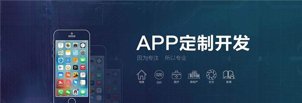 <a href=http://sixinren.com>成都APP開發(fā)</a>公司