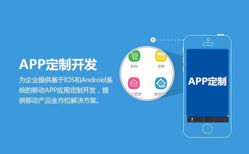 <a href=http://sixinren.com>成都APP開發(fā)</a>公司