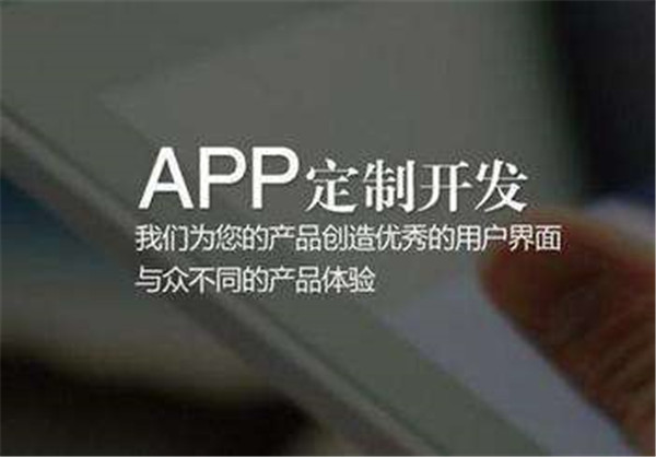 <a href=http://sixinren.com>成都<a href=http://sixinren.com>APP開(kāi)發(fā)</a></a>公司